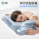 拜尔枕头护颈椎助睡眠侧睡枕医学美颜护脊慢波枕头枕套单个