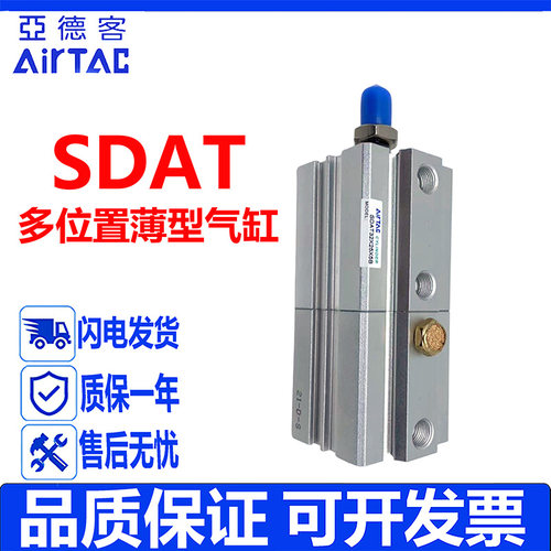 亚德客型SDAT多位置薄型气缸速发