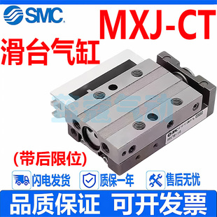 M9B MXJ4 SMC微型精密滑台气缸MXJ8L