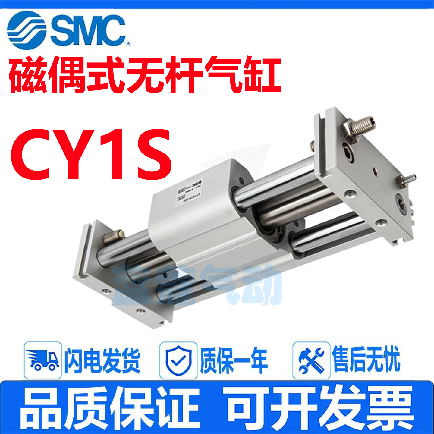 SMC无杆气缸CY1S可开发票