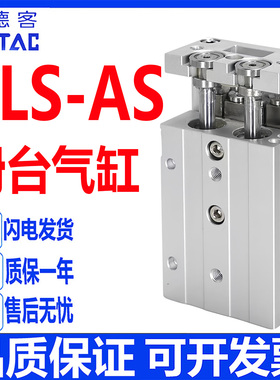 亚德客HLQ HLS6/8/12/16X10S/20S/30S/40X50X75X100SA/SAS/SB气缸