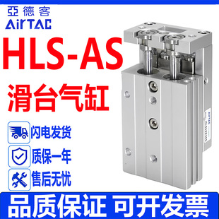 亚德客HLQ HLS6/8/12/16X10S/20S/30S/40X50X75X100SA/SAS/SB气缸