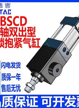 亚德客双轴带锁气缸BSCD32/40/50/63/80/100/125/160X150X25X75S