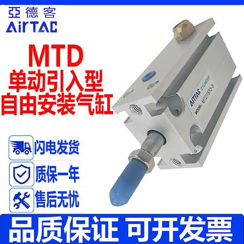 亚德客型多位置固定气缸MTD单动