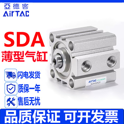 亚德客薄型气缸SDA系列类型齐全