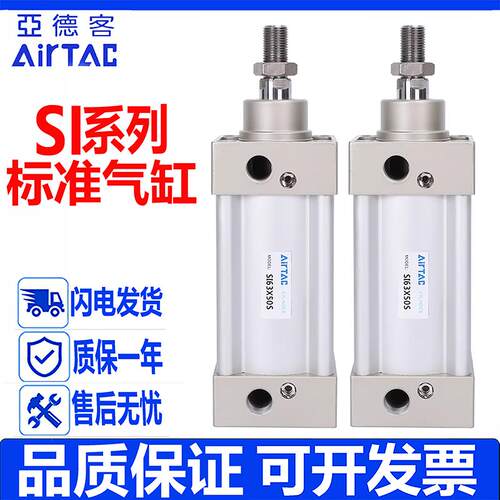亚德客型SI系列标准气缸现货速发