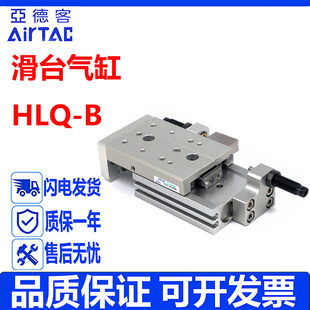 HLQ滑台气缸HLS6/HLQ8/HLQ12/HLQ16/HLQ20X10X20X30X40X50X75SA/B