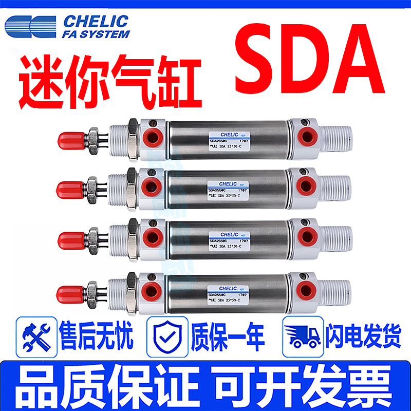 CHELIC气立可迷你气缸SDA12/16/20/25/32/40X25/50/75/100/150K-C