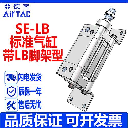 亚德客型SE标准气缸带LB脚架现货