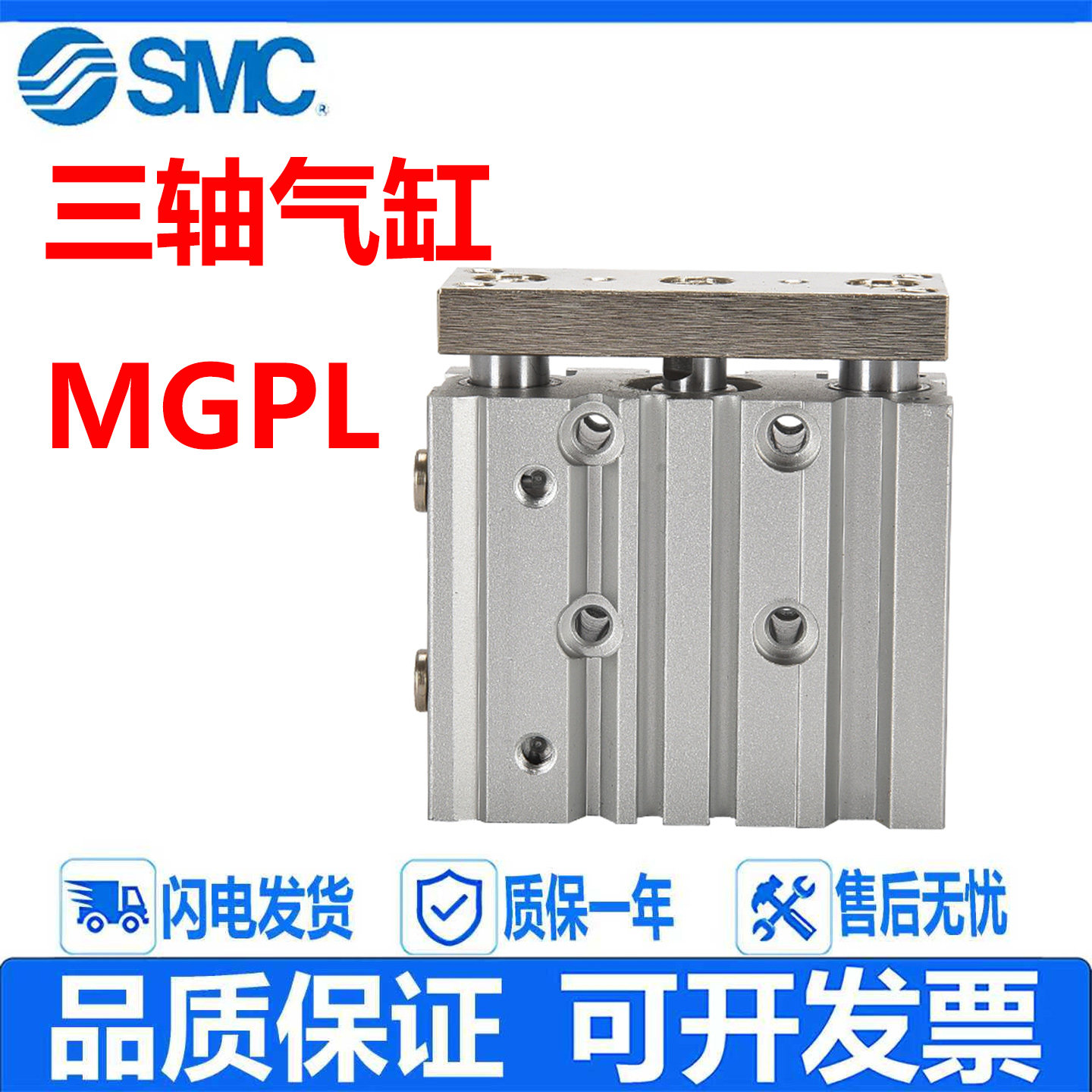 SMC三轴气缸MGPM/MGPL12/16/20/25/32/40/50/63-20/30/40/50/100Z