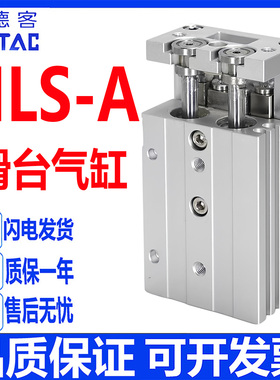 亚德客HLQ HLS6/8/12/16X10S/20S/30S/40X50X75X100SA/SAS/SB气缸