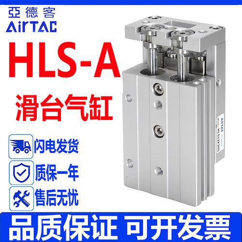 亚德客型滑台气缸HLQHLS现货