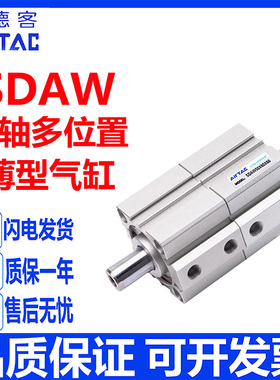 亚德客SDAW系列双轴多位置薄型气缸SDAW12/16X5/10/15/20/25/30SB
