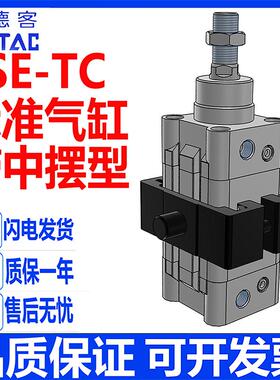 亚德客带TC中摆支架标准气缸SE32/40/50/63/80100/125X75X150S-TC