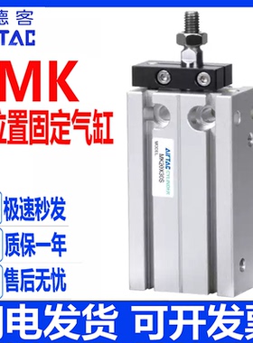 亚德客多位置杆不旋转气缸MK6/10/16/20/25/32X5*10X15X20X25X30S