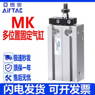 亚德客多位置杆不旋转气缸MK6/10/16/20/25/32X5*10X15X20X25X30S