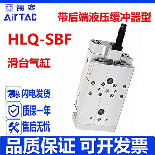 亚德客型滑台气缸HLQ可开发票