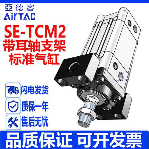 亚德客型SE标准气缸带TCM2速发