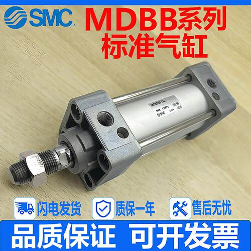 SMC标准气缸MBB/MDBB现货速发