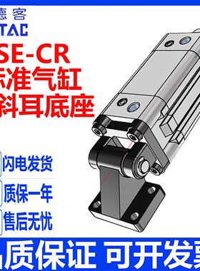 亚德客标准气缸SE40/32/50/63/80/100/125X25X75X150-50S带CR斜耳