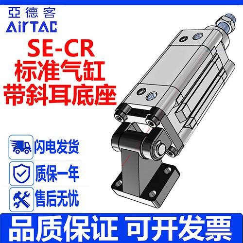 亚德客型SE标准气缸带斜耳CR现货
