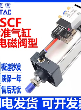 亚德客带电磁阀气缸SCF63/32/40/50/80/100/125/160/200X150X75S