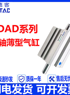 亚德客SDAD双轴薄型气缸12/16/20/25/32/40/50/63X10X30X50X100SB
