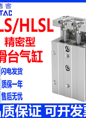 亚德客HLQ HLS6/8/12/16X10S/20S/30S/40X50X75X100SA/SAS/SB气缸