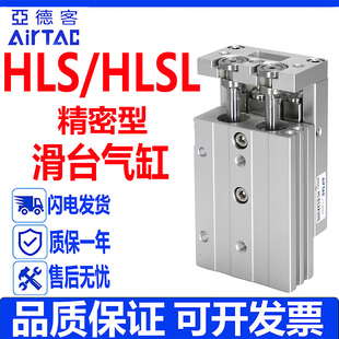 亚德客HLQ HLS6/8/12/16X10S/20S/30S/40X50X75X100SA/SAS/SB气缸