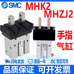 25D SMC型带防尘罩机械平行夹爪手指气缸MHK2 MHZJ2