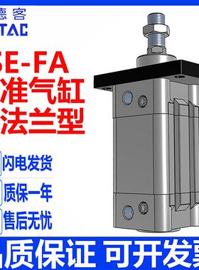 亚德客标准气缸SE32/40/50/63/80/100/125X125X75X150S带FA前法兰