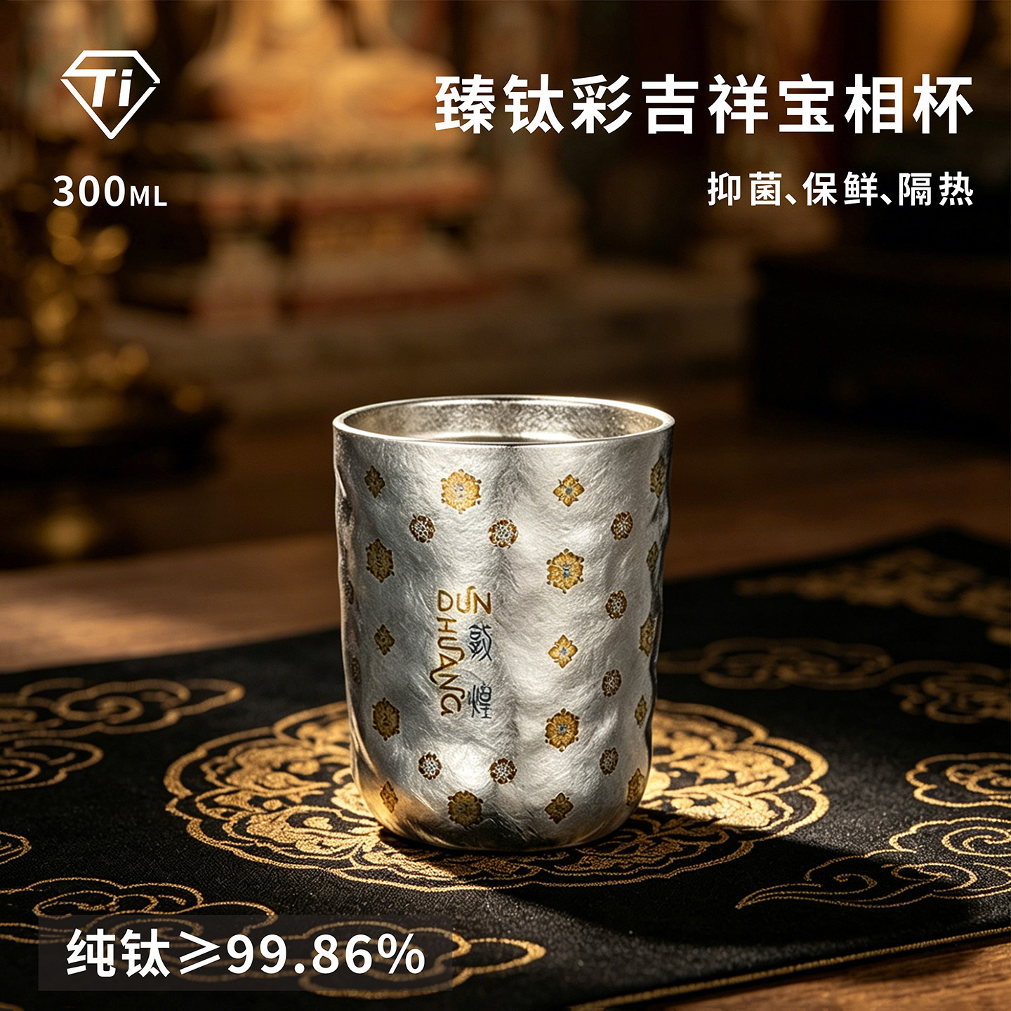 纯钛手作国风保冷保温杯