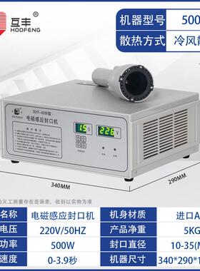 50B手持电磁珠感口JVW应封机尖嘴瓶滚瓶奶嘴0瓶小瓶口铝箔封口机