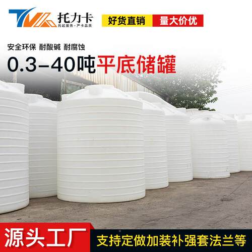 料JVO塑料水塔化工桶蓄水罐户外工地用封水储水桶水箱塑桶厂闭家