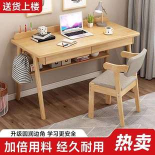 实木书桌用学习写字桌卧简约办室公桌椅小学生GRY简家易中台式 电