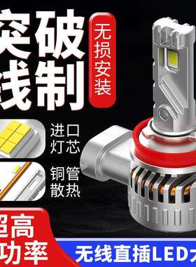 新款110W大功率升级无1线直一体远插汽车LED大灯H4近光一体HM6直