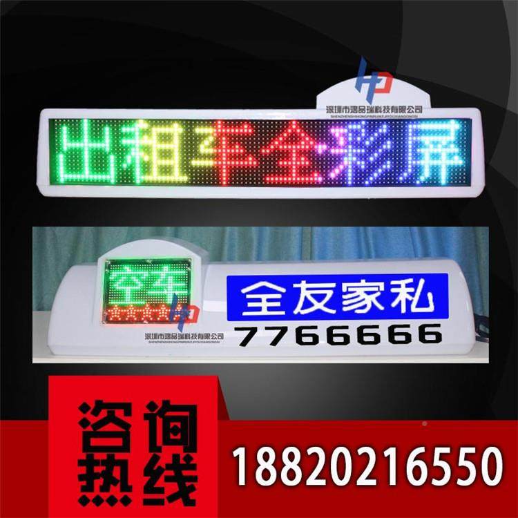 出视租车载led广告12屏v的士系列全彩4G车顶灯滚动字幕高清户外显,农机/农具/农膜,其它农用工具,淘宝优惠券,粉丝福利购,淘宝优惠卷
