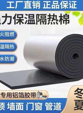 热板自粘NRX耐温彩钢顶屋楼顶阳光房保温高棉隔热棉材料隔防水隔