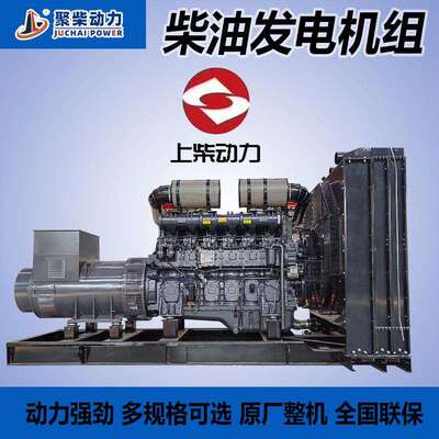 800KW柴油发电机三相电8组050HZ1000KVA潍聚柴800K柴800V千瓦柴油