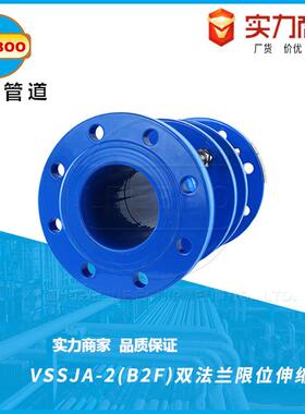 钢制ZVC管道双法兰限位铁伸缩器法式套补偿接头球墨松铸伸兰缩节