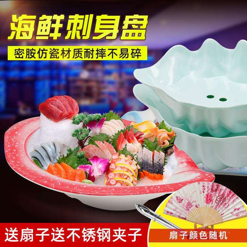 密胺刺身鱼生冰盘水自助餐具果盘海鲜盘日昌韩理OVW海螺展示盘干