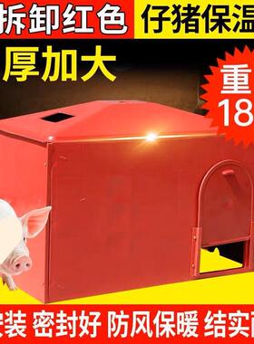 仔猪保温箱猪用仔猪箱塑钢分箱体双一层体不JQF锈钢电板热保温直
