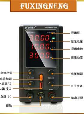 电直流稳压KPS303DF维源30V10A可调线性电源开关电源1V手机2电脑