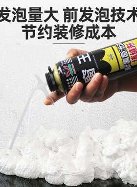 发9泡胶聚氨酯28915泡沫胶填缝剂泡发剂系统门窗0全屋0克/瓶