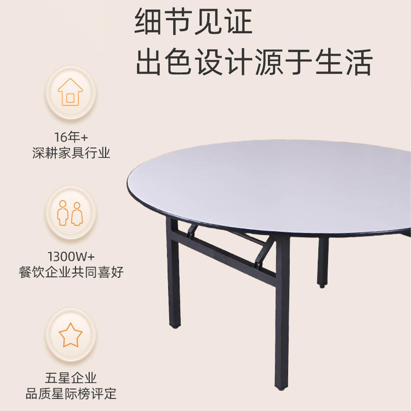 酒店桌椅饭店1宴会折叠大圆桌0人婚餐台拿破仑庆椅子QS028婚礼婚