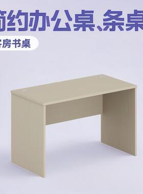 约电桌条家用书桌会议脑桌学习简桌电竞桌台式TZ12家用简易写字台