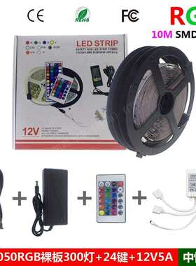 12V5050RGB带水滴彩胶灯防七彩变色软灯条10米XY-SM-5000珠灯带盒