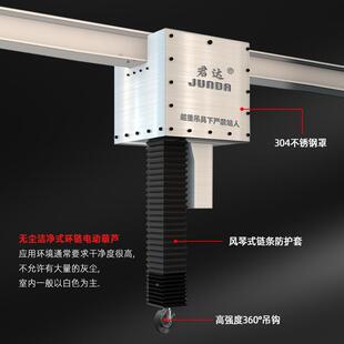 洁净室电葫芦防尘全包固定清洁环无链电动葫芦尘室不锈链钢条式起