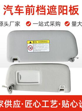 汽车6配件遮阳板化妆镜幻幻速s内5速s遮阳挡车用主副驾驶防晒GVF