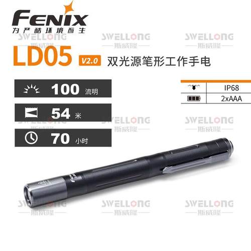 菲尼克斯轻119量户外手电筒DL015R2/2/32/42笔形电筒2/05